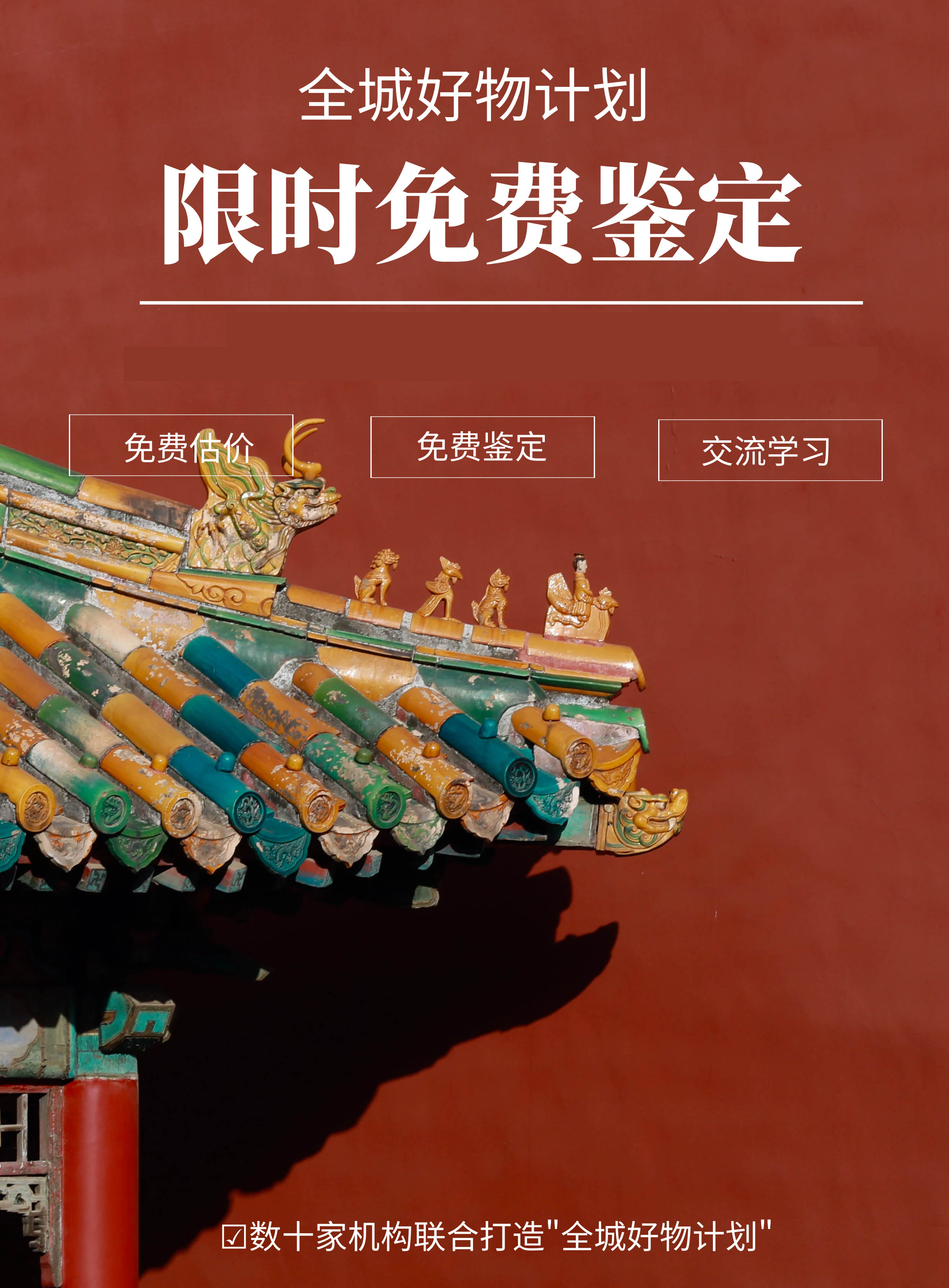 保利评级轮播图1