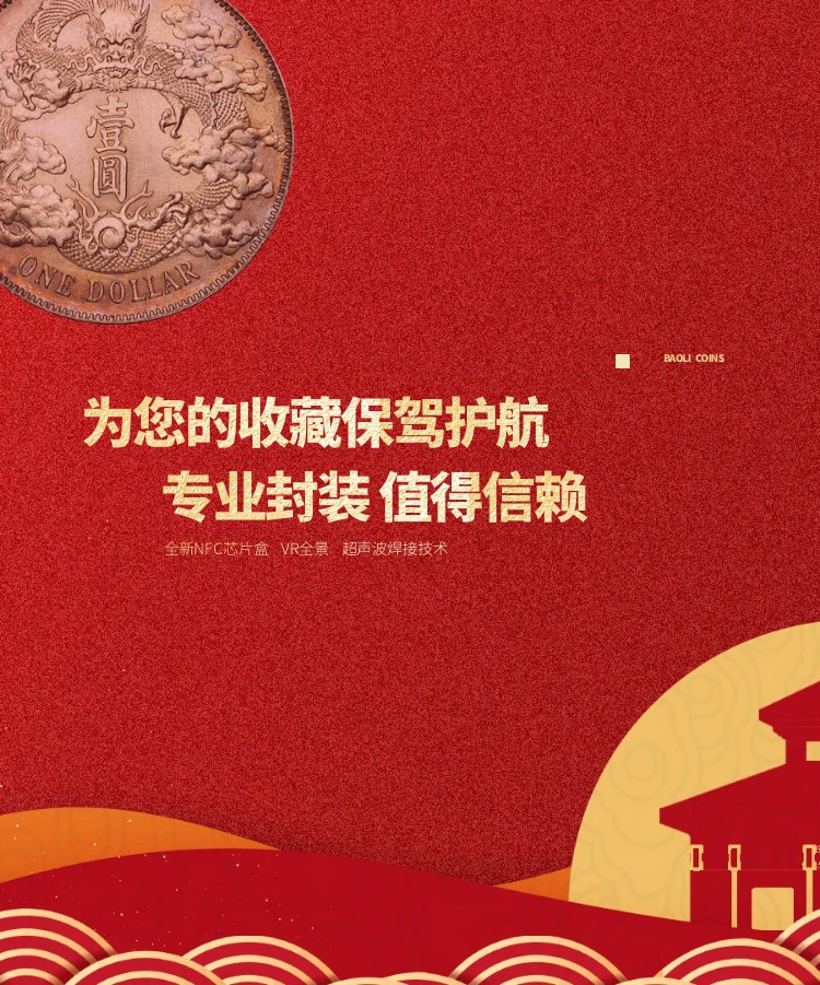 保利评级轮播图2